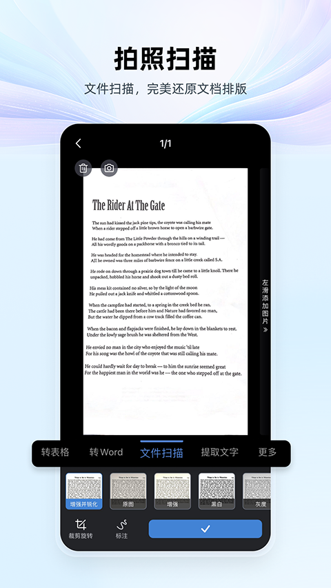 wps office无广告手机版截图2
