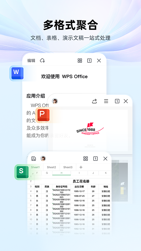 wps office无广告手机版截图4