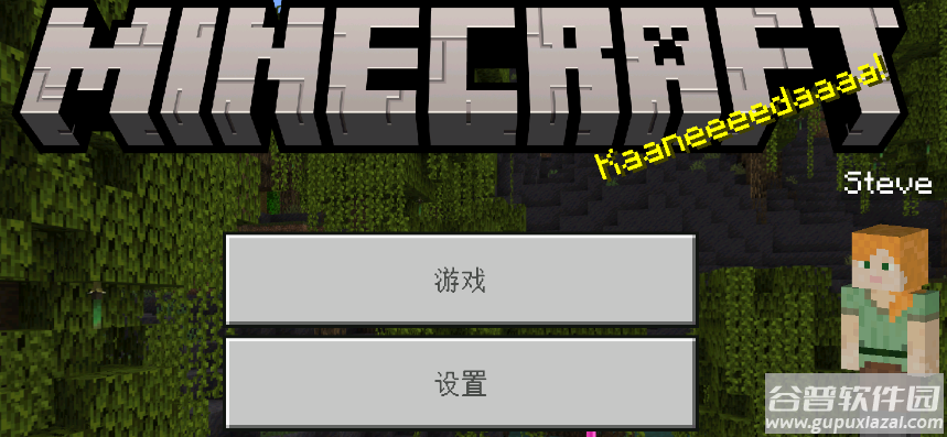 我的世界minecraft1.19国际版