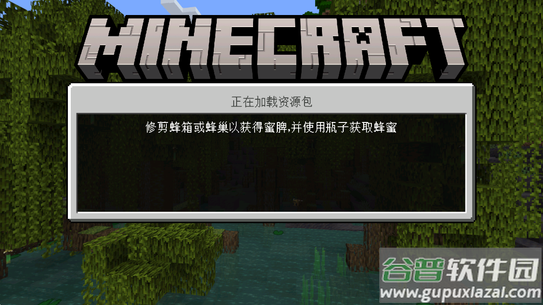 我的世界minecraft1.19国际版截图2