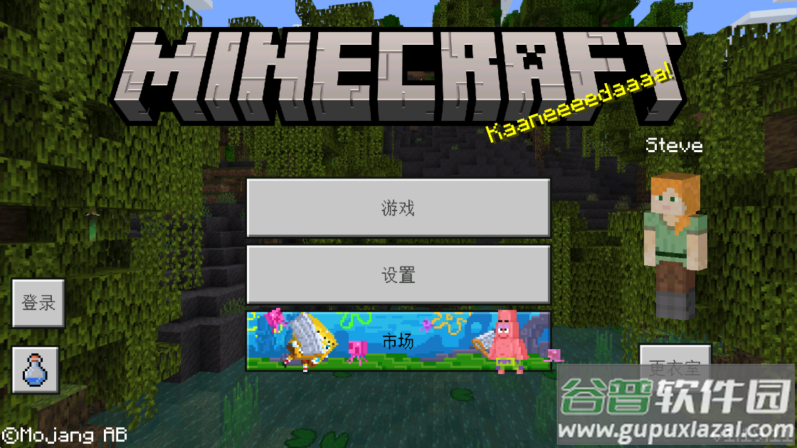 我的世界minecraft1.19国际版截图4