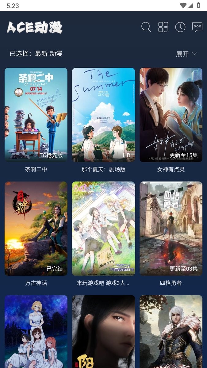 ace动漫app下载