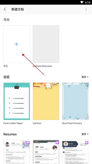 金山wps office手机版