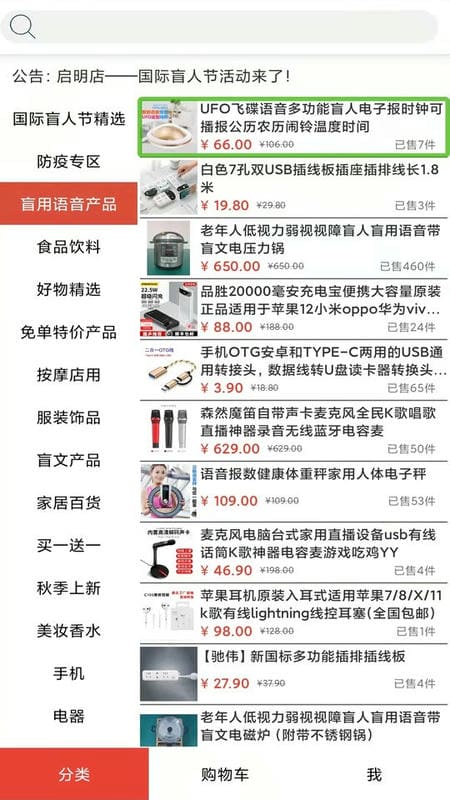 启明店软件下载