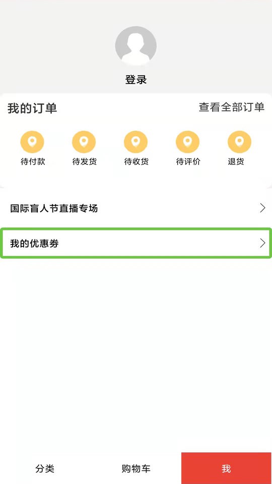 启明店app截图1
