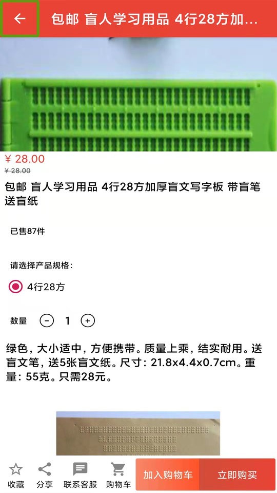 启明店app截图2