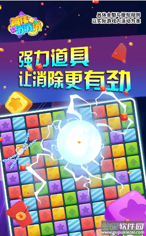 阿伟消消消截图4
