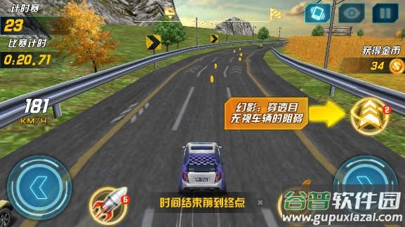 3D天天飙车2截图3