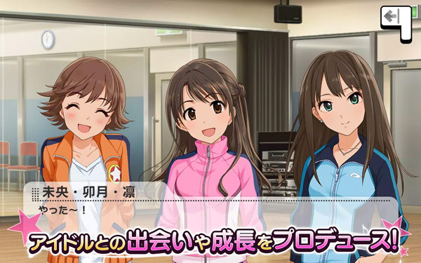 偶像大师灰姑娘女孩星光舞台最新版截图2