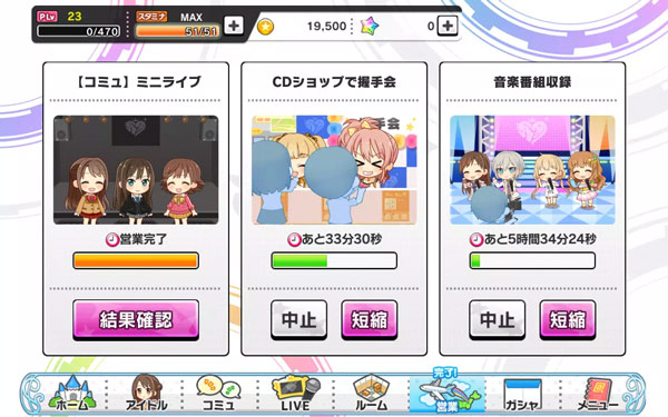 偶像大师灰姑娘女孩星光舞台最新版截图4