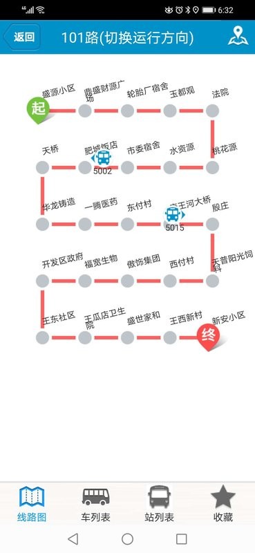 肥城掌上公交最新版截图2