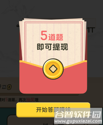 成语高手app