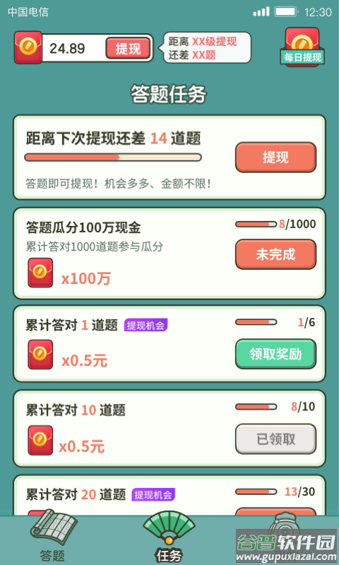 成语高手app截图2