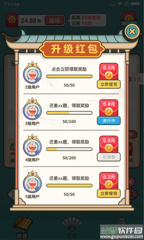 成语高手app截图5