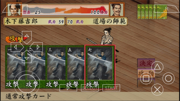 太阁立志传4手机版汉化截图2