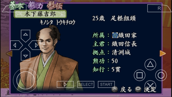 太阁立志传4手机版汉化截图3