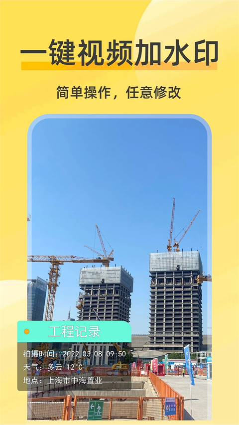 好修改水印相机最新版截图1
