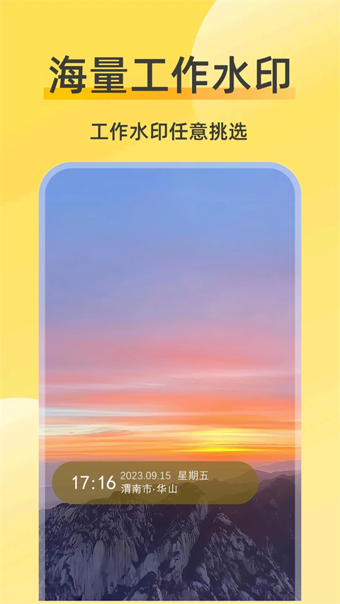 好修改水印相机最新版截图2