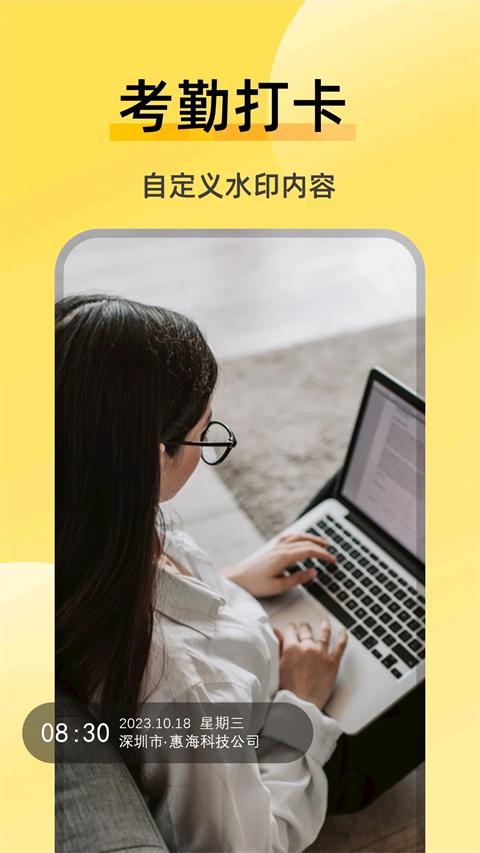 好修改水印相机最新版截图3