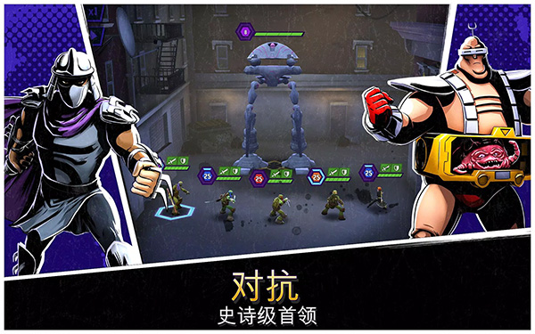 忍者神龟传奇最新版本截图3