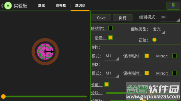 细胞实验室游戏截图2
