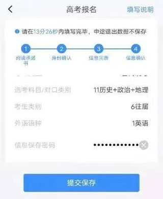 潇湘高考最新版本
