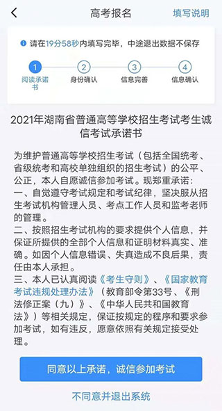 湖南潇湘高考报名app
