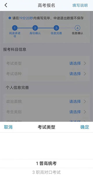 湖南潇湘高考报名app