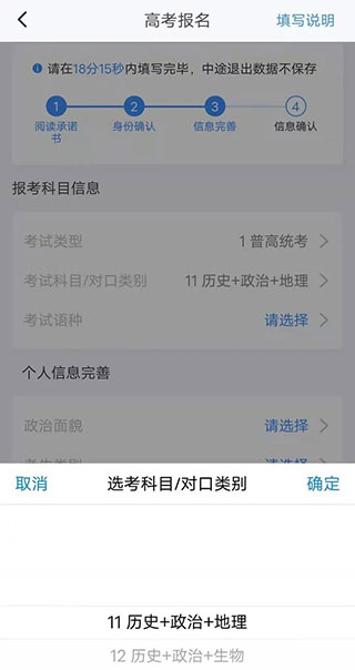 湖南潇湘高考报名app