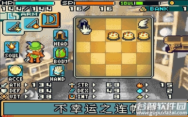 光明之魂2GBA汉化版
