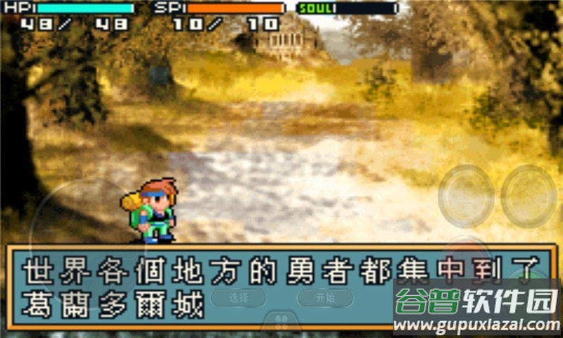 光明之魂2GBA汉化版截图1