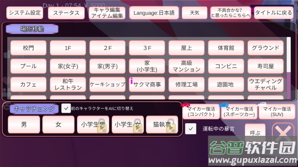 樱花校园模拟器1.038.51(SAKURA SchoolSimulator)截图2