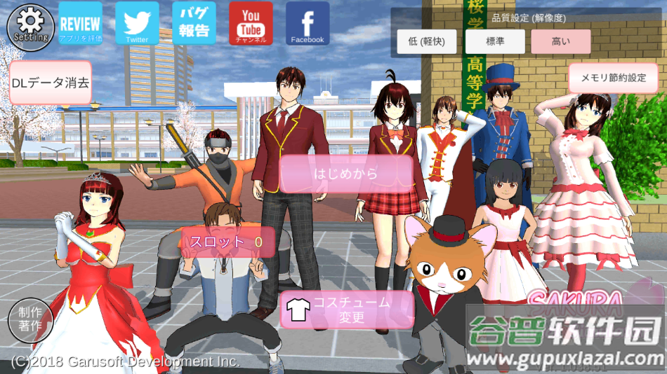 樱花校园模拟器1.038.51(SAKURA SchoolSimulator)截图4