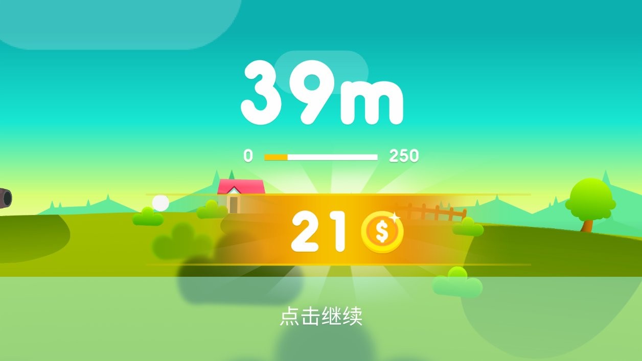 球的旅行手游下载