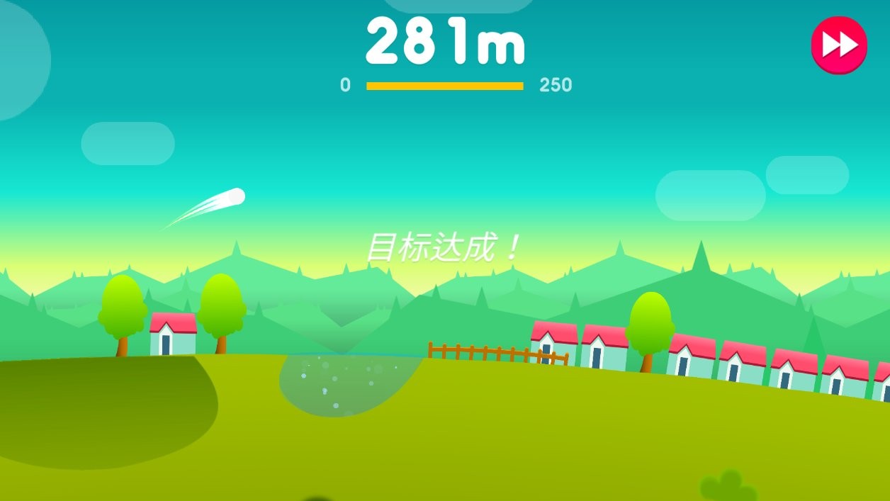球的旅行中文版(Ball)截图1