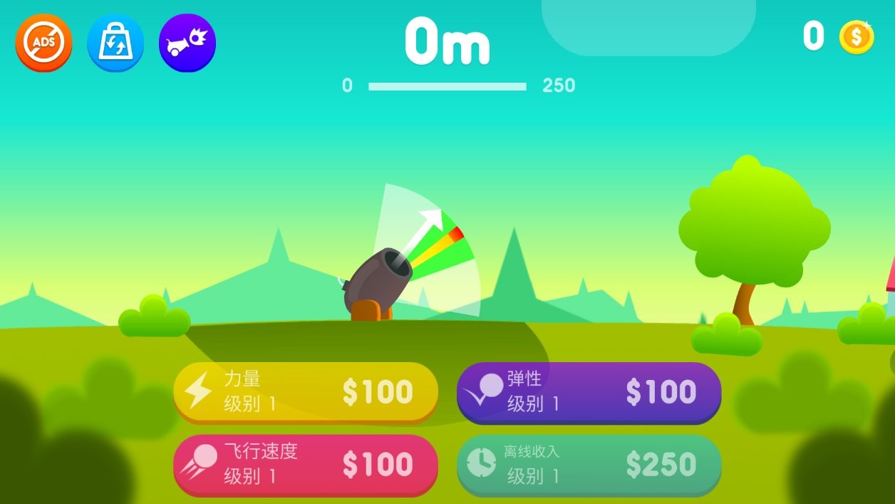 球的旅行中文版(Ball)截图2