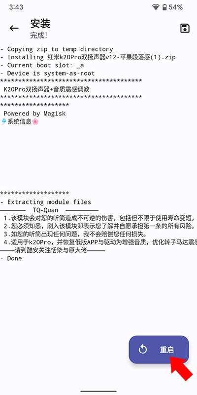 德尔塔面具app(Magisk Delta)截图2