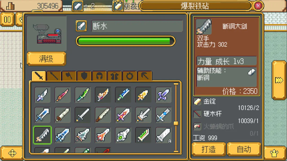 英雄迷宫冒险游戏截图1