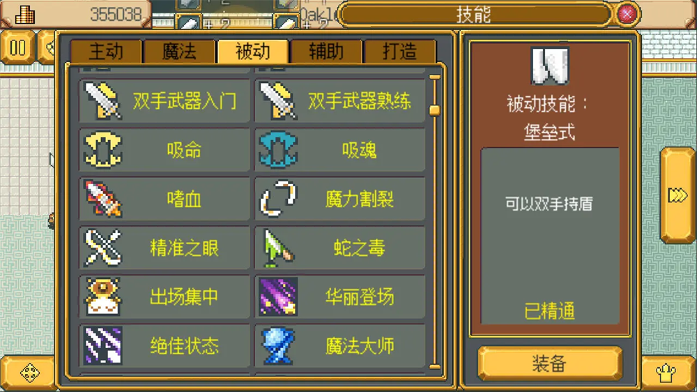 英雄迷宫冒险游戏截图2