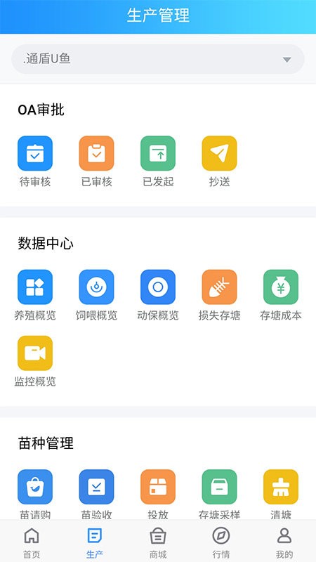 U鱼客户端截图1