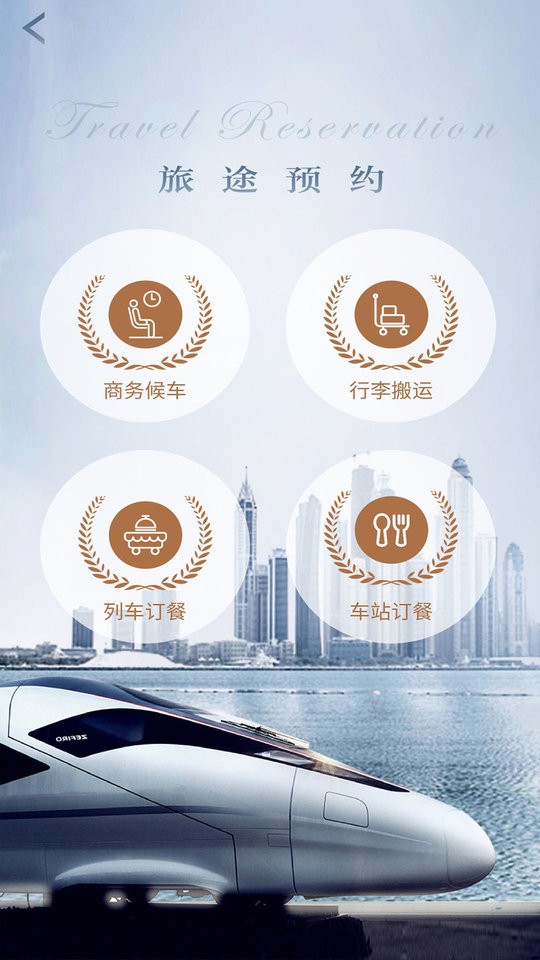 智慧成铁职工个人app最新版截图2
