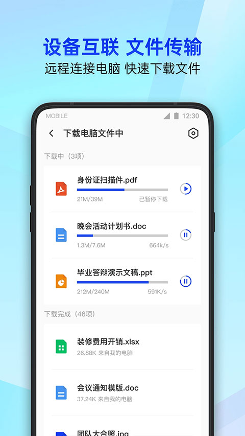 腾讯手机管家2022旧版本截图2