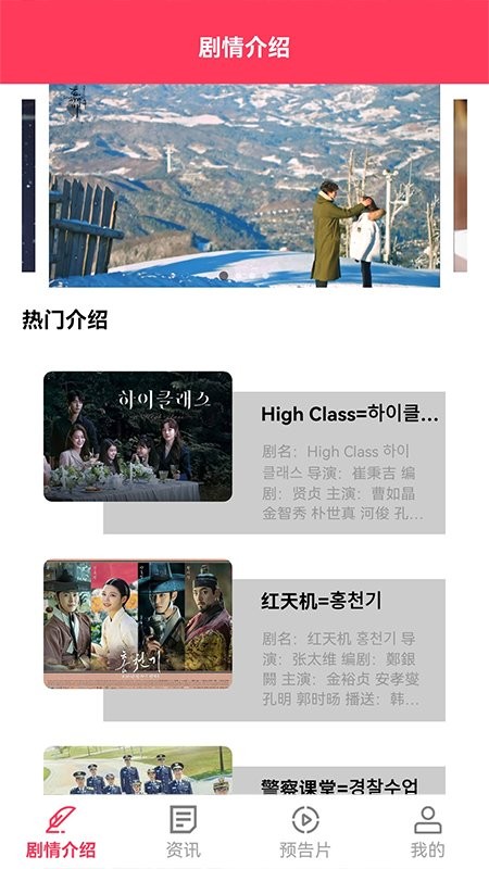 手机韩剧网最新版截图2