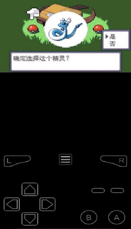 口袋妖怪荒芜世界最终作重制版截图1