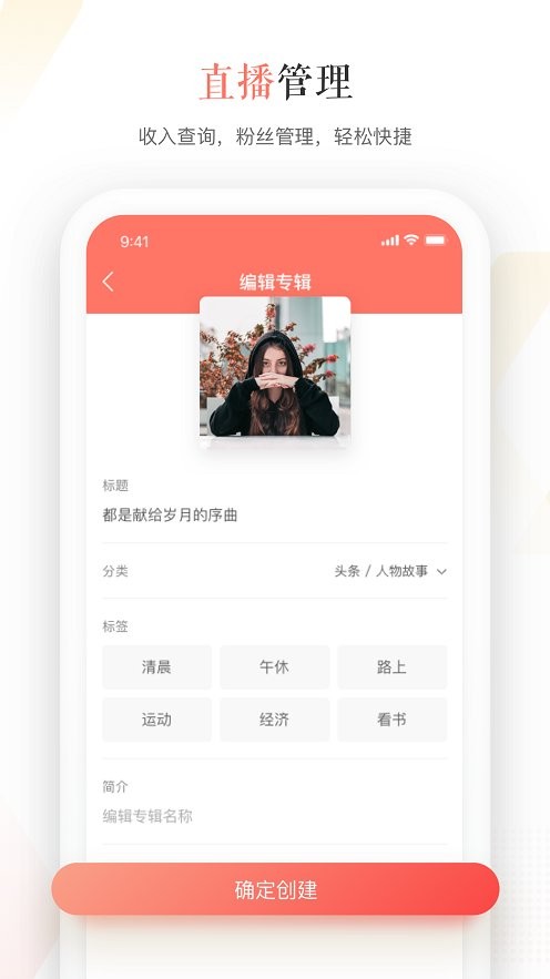 蜻蜓主播平台截图1