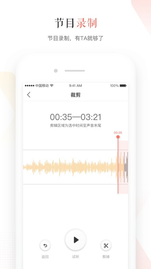 蜻蜓主播平台截图2