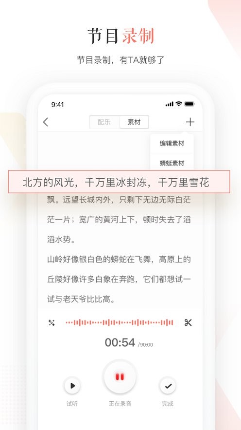 蜻蜓主播平台截图5