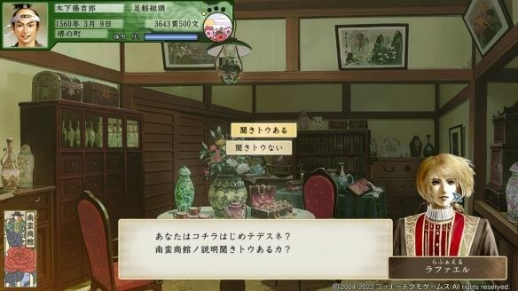 太阁立志传5安卓下载截图1
