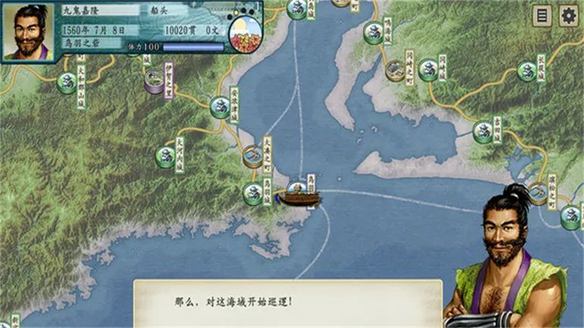 太阁立志传5安卓下载截图3