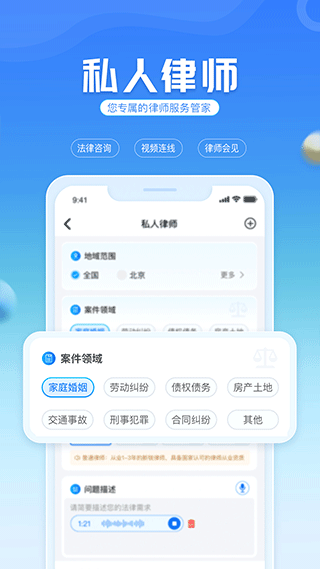 国科服务官方app截图4